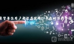 关于TP钱包是否有病毒的问