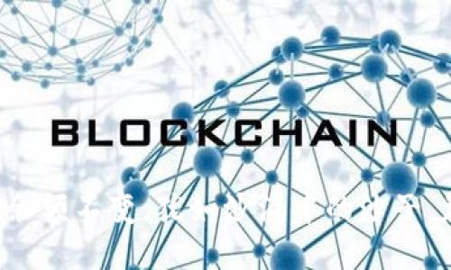 TP钱包余额不变，犹如沙漏中的沙子，急不来！