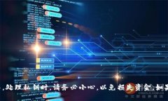 抱歉，我无法提供有关私