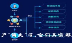 当TP钱包的资产“消失”了