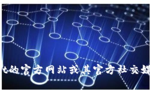 抱歉，我不能提供实时的新闻或公告信息，包括TokenPocket的最新公告。不过，你可以访问TokenPocket的官方网站或其官方社交媒体渠道以获取最新消息。如果你有其他问题，或者需要更多关于TokenPocket的信息，我很乐意帮助你！