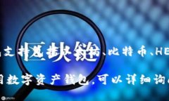 TP钱包（TokenPocket）是一款