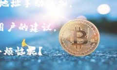 看来你对TP钱包和薄饼（通