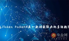 关于“TP钱包现在是否还可