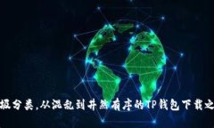 垃圾分类，从混乱到井然