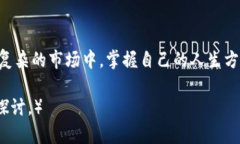 ：TP钱包里的资产几百亿，