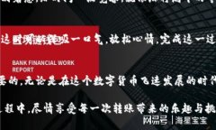 转账TRX到TP钱包（Trust Wa