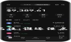   交易所的“迷雾”：TP钱