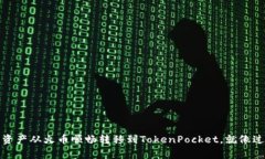 如何把你的数字资产从火