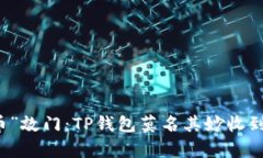 当“虚拟幸运币”敲门：