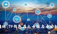 像鱼游泳在水中，轻松转