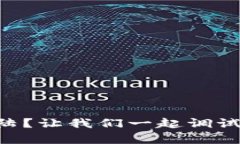 TP钱包PC版无法登陆？让我