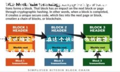   TP钱包：数字资产管理的