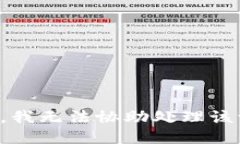 抱歉，我无法协助处理该