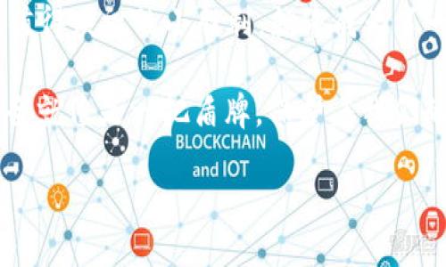 título将 TP 钱包变身为数字交易的魔法师：轻松兑换 USDT 的终极秘籍/título
TP钱包, 兑换USDT, 数字货币, 钱包使用技巧/guanjianci

引言：数字货币世界的新手上路
在数字货币的世界里，TP钱包就像是一把通往财富之门的钥匙，想要打开那个门，兑换 USDT 可是必不可少的技能。像大多数人一样，你可能也有一些小疑问：“我该如何才能让我的 TP 钱包发挥出最大的潜力？”别担心，今天我们就来聊聊这个话题。通过这篇文章，你将不仅掌握兑换 USDT 的全貌，还能让这一过程充满轻松和趣味！准备好了吗？

TP钱包是什么？
TP钱包（Token Pocket）是一款功能强大的数字货币钱包，兼容多种区块链资产，像一位忠诚的小助手，陪伴你探索数字货币的世界。无论是以太坊、比特币，还是其他小型代币，它都可以很好地为你服务。想象一下，有了 TP 钱包，你就像拥有了一个数字化的财富珠宝箱，随时可以访问和管理你的资产。

什么是 USDT？
USDT（Tether）是一种与美元挂钩的稳定币，犹如一只在波动市场中保持镇定的“青蛙”，可以帮助投资者规避价格波动带来的风险。对于许多人来说，USDT 是在加密货币市场中进行交易的“桥梁”，就像是连接稳定与波动的纽带。因此，掌握如何兑换 USDT，将为你在数字货币交易中增加更多的灵活性。

准备工作：首先，确认你的 TP 钱包
在正式兑换之前，确保你的 TP 钱包已正确设置，并且已经完成身份验证。没有这些步骤，你的兑换旅程就像一场没有地图的远足，可能会迷失方向。打开你的 TP 钱包，确认你已经添加了与 USDT 交换相关的加密货币，比如 ETH 或 BTC。谁还没点小烦恼呢？别急，接下来就教你如何一步步来！

如何在 TP 钱包中兑换 USDT
好了，准备好开启兑换之旅了吗？跟着我，按照以下步骤就能轻松完成 USDT 的兑换。就像点击几个按钮的游戏，简单明了。

h4步骤1：登录 TP 钱包/h4
首先，打开 TP 钱包应用，输入你的密码，像一个小守护者，确保你的数字资产安全。注意，确保网络安全，不要在公共 Wi-Fi 下进行此操作哦，毕竟安全第一！

h4步骤2：选择兑换市场/h4
进入钱包后，找到“兑换”或“交易”选项，进入！在这个页面，你将看到多个币种，像是一个五光十色的水果市场。选择需要兑换的币种，比如 ETH 或 BTC，然后目标币种选择 USDT。记住，你的目标是转换成那只稳当稳当的“青蛙”！

h4步骤3：输入兑换数量/h4
输入你想要兑换的数量，注意这里的数字不要输错了。就像做料理需要准确的分量一样，过多或过少都可能影响最终的结果。

h4步骤4：确认交易/h4
检查一下交易的汇率和手续费，确认无误后，就可以点击“兑换”。在此时，你的心跳可能会加速，感觉就像是在玩一场刺激的游戏！交易确认后，你将看到相关的交易进度。就像等待即将出炉的美味饼干，有点小期待，又有点小紧张。

交易后，何去何从？
一旦交易完成，你的 TP 钱包中就会显示出新的 USDT。你现在可以选择继续持有它，等待升值，或者用来进行更多的交易。毕竟，在数字货币的海洋中，总是充满了无限可能。

一些小贴士：兑换时需注意
在兑换时，有几个小贴士，希望能够帮助你减少一些不必要的烦恼：
ul
    listrong交易时间：/strong尽量在交易高峰期外进行兑换，通常汇率会更有优势。/li
    listrong保持更新：/strong定期查看市场动态，选择合适的时机进行交易。/li
    listrong了解手续费：/strong在交易确认前，仔细阅读手续费的相关条款，避免对你的交易收益造成影响。/li
/ul

总结：成为交易中的“魔法师”
通过上述步骤，你现在已掌握了如何在 TP 钱包中兑换 USDT 的全套技能。这就像是一把神奇的钥匙，打开了数字交易的大门。每一次成功的兑换都是一次值得庆祝的小胜利，就像成为了一名交易中的“魔法师”。希望你在这个过程中，不但学到了技能，还能享受到乐趣。谁还没点小烦恼呢？让我们一起在交易的大海中，勇敢前行吧！

在你了解到的知识中，另一个重要的方面是保持警惕，记得定期备份你的钱包信息和资产，避免因设备故障或其他意外导致资产损失。在互联网的世界中，安全就像是一把盾牌，保护着我们的财富不受侵害。

祝你在 TP 钱包中交易愉快，收获满满！