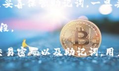 TP钱包（TokenPocket）是一个