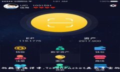 在TP钱包的数字海洋中，