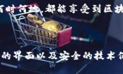 TP钱包（TokenPocket Wallet）是