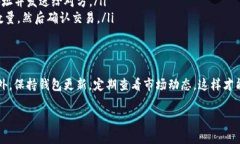 在TP钱包中，BEP-2代币的管