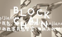 jiaotong/jiaotong  飞机, TP钱包