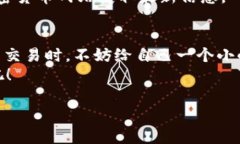   在波动的加密海洋中，如