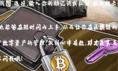 切换钱包在TokenPocket中是一