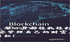 tiaoti如何将TP钱包中的US