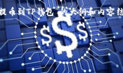 在这里，我将为您制定一