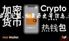 在区块链和加密货币的环