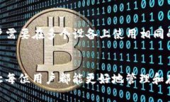 baoti如何将数字货币安全地