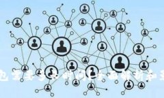 转TP钱包需要多长时间？全