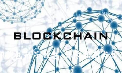 如何找回TP钱包的子钱包：详尽指南与常见问题解答